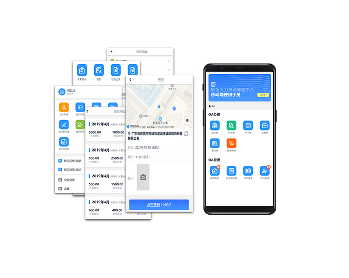手機移動端